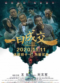 和朋友换娶妻4完整版